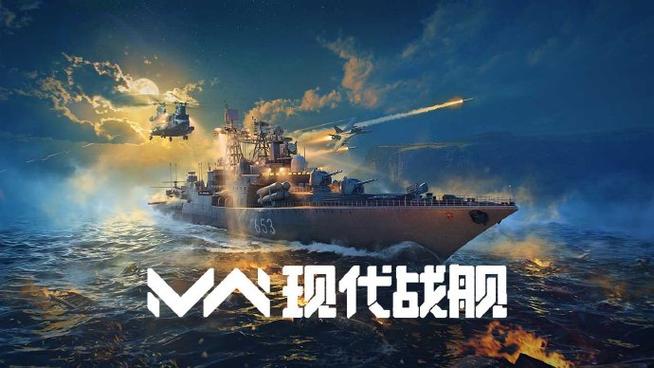 现代战舰FF内置修改器MOD版红包版游戏截图