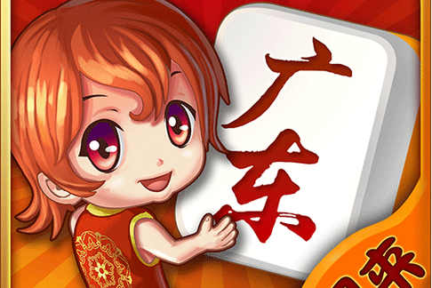 闲来广东麻将(老版本)无广告游戏截图