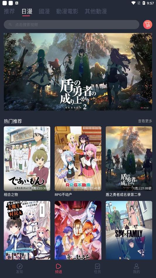 樱花动漫imomoe官网下载入缩略图