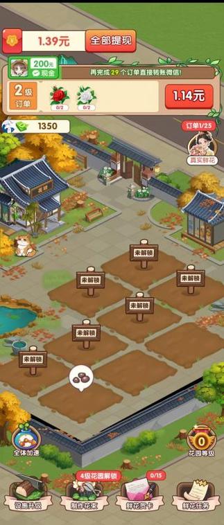 幸福田园红包游戏升级版游戏截图