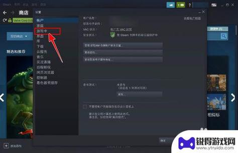 steam游戏菜单快捷键app游戏截图