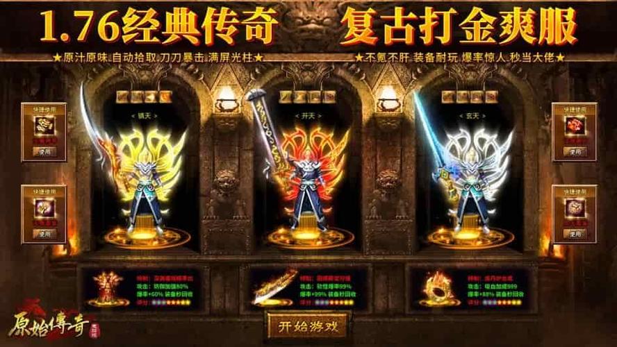 7sf传奇发布站在线阅读游戏截图