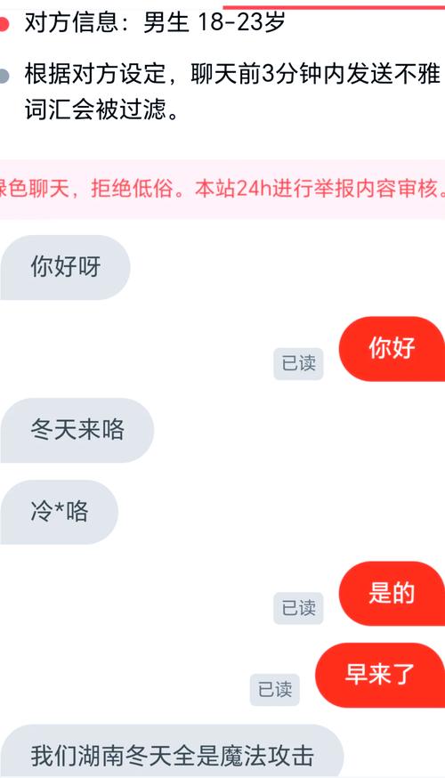 火星匿名聊天网离线版游戏截图