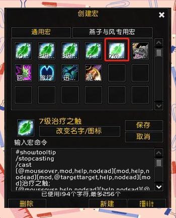 魔兽世界技能和饰品一起用的宏