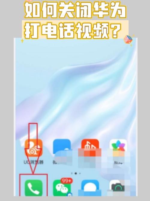 手机怎么关闭电话只留网络
