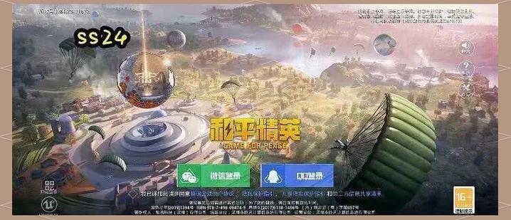 和平精英怎么在别的手机上登录
