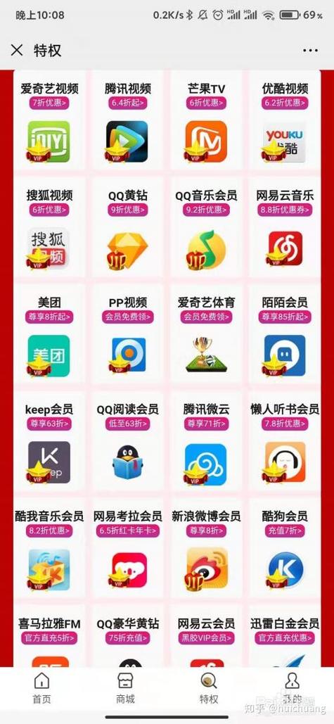 全网影视会员代理