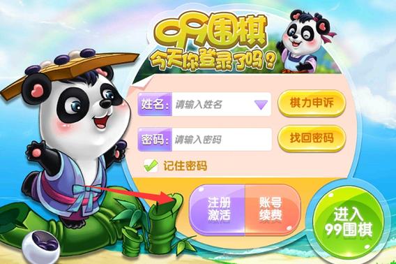 99围棋app官方下载永久免付费版游戏截图