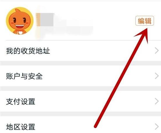 淘宝实名认证可以更改吗怎么改