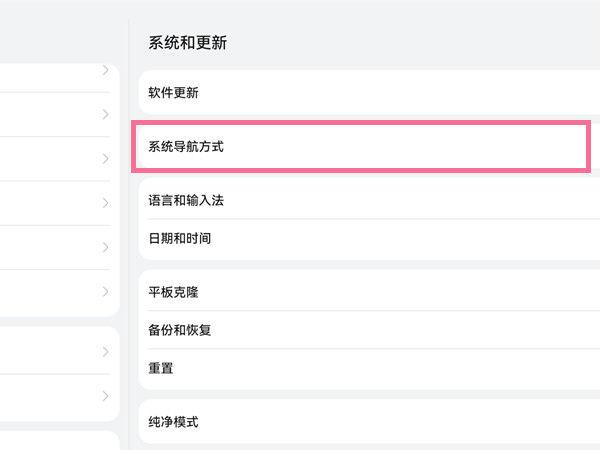 荣耀平板返回键怎么调出来
