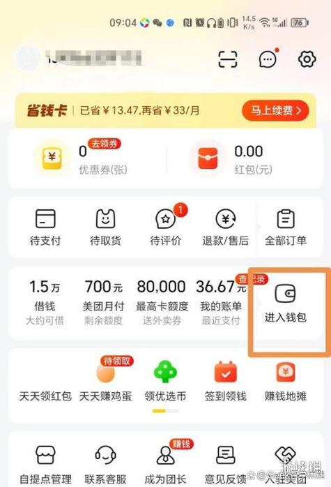美团怎样取消月付