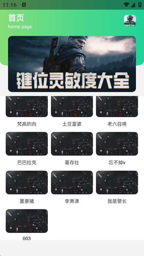 暗区突围灵敏度图片绿色版汉化版游戏截图