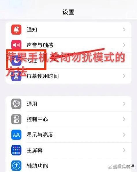 苹果电话勿扰模式打电话提示什么