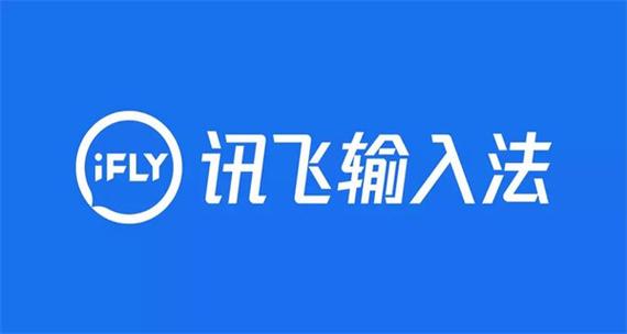 讯飞输入法旧版本大全下载pc端游戏截图