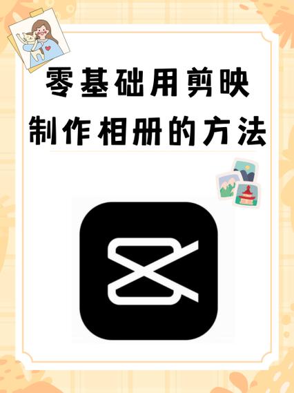 如何将剪映视频保存到相册缩略图