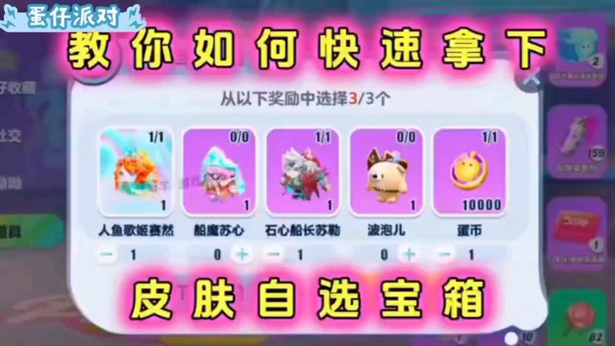 蛋仔派对礼包码兑换极速版app游戏截图