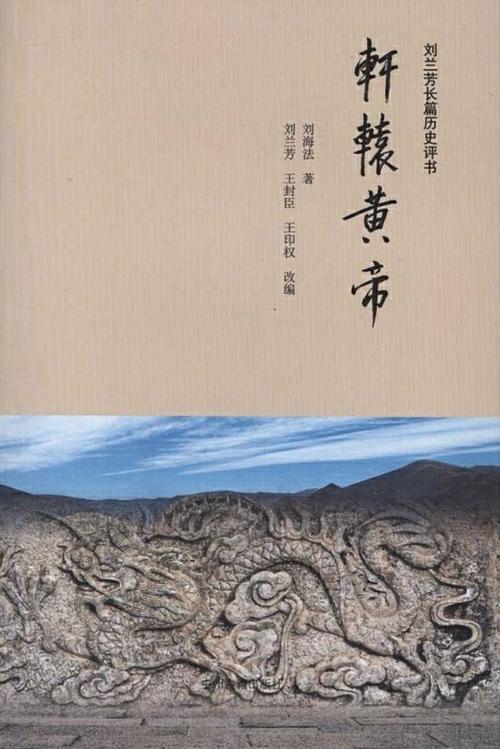评书轩辕黄帝在线收听免费旧版安卓游戏截图