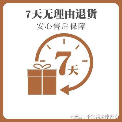 小米手环过了七天还可以退吗