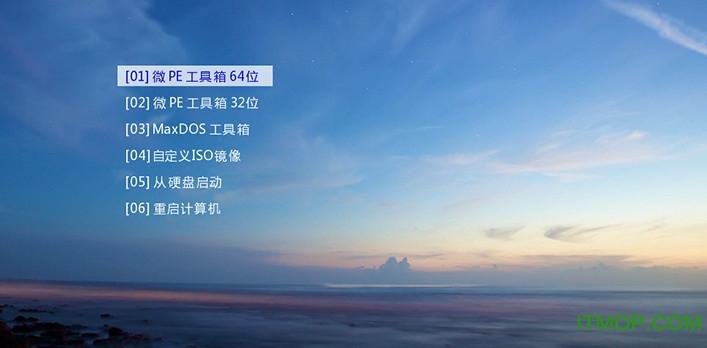微pe32位