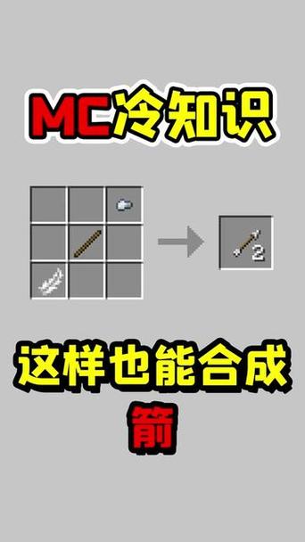 我的世界箭矢免付费版游戏截图