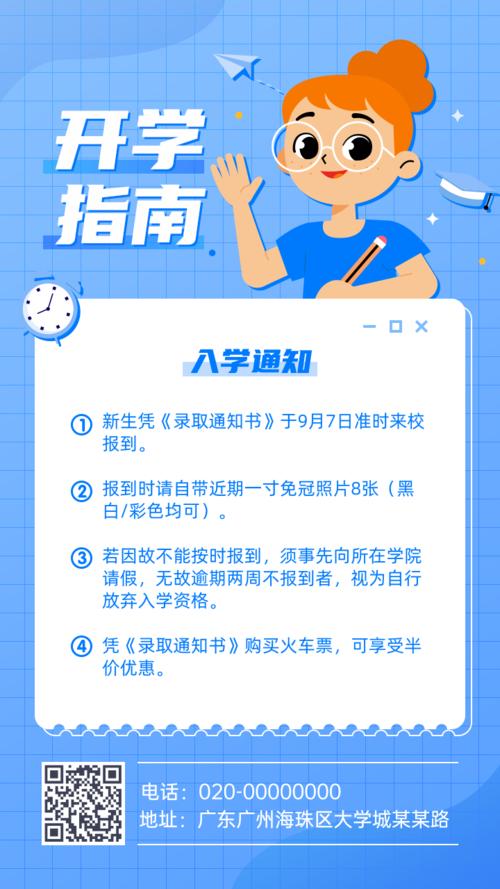 大一开学需要准备什么