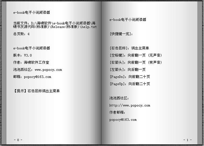 全网小说阅读器免费版缩略图