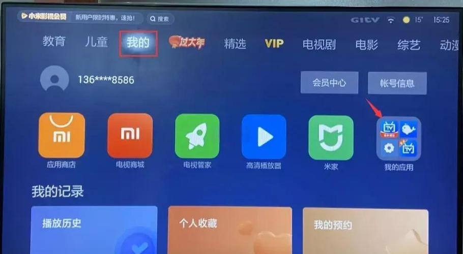 小米电视如何免费收看电视频道直播黑色免费最新版游戏截图