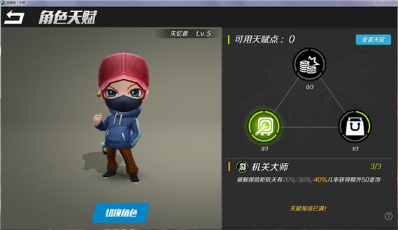 逃跑吧少年菠萝辅助v1.0.0美化版游戏截图