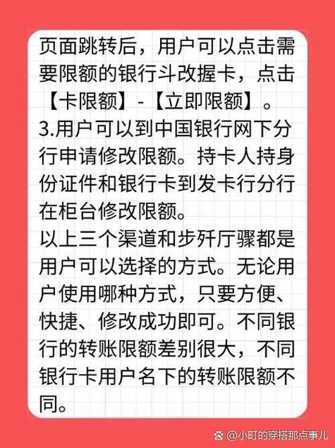 中国银行卡支付限额