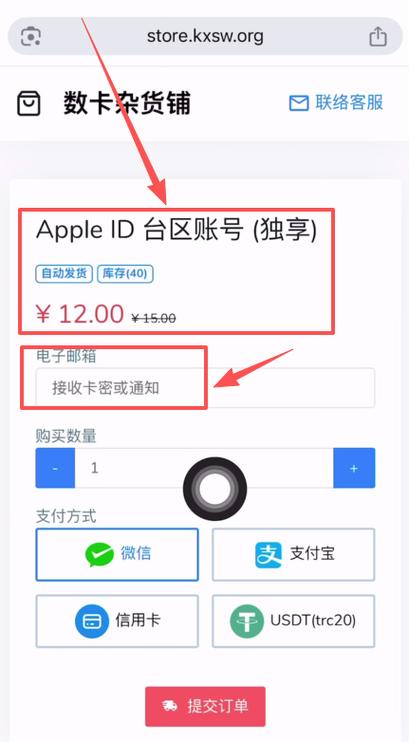 苹果APP内购买怎么打开