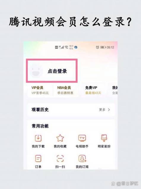 腾讯视频登录界面显示不出来
