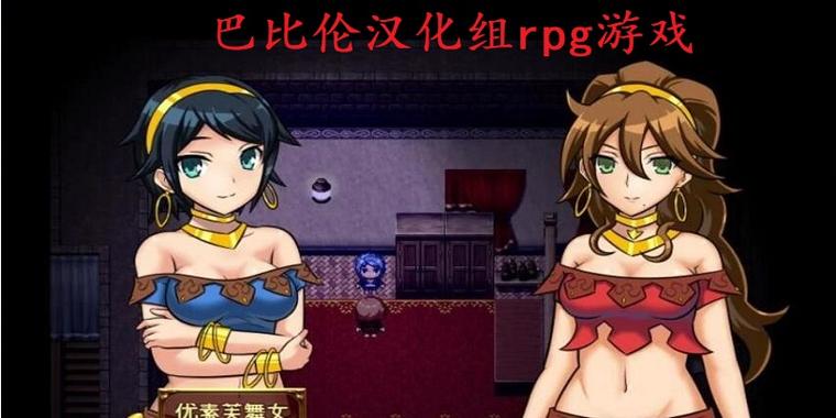 巴比伦汉化组全部移植美化版游戏截图