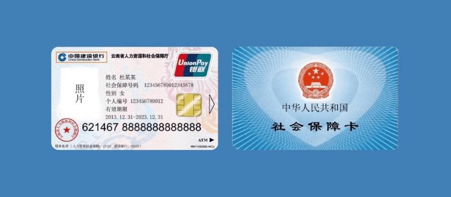 社保卡用什么手机银行