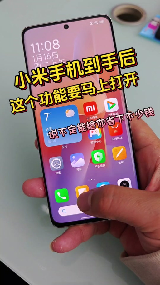 小米手机发短信显示送达是什么意思
