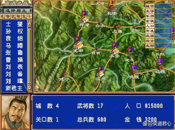 三国群英传3最强25人