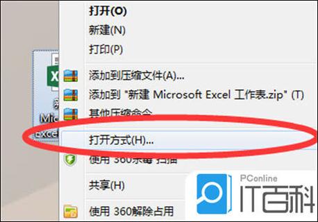 把office设置为默认打开方式的步骤