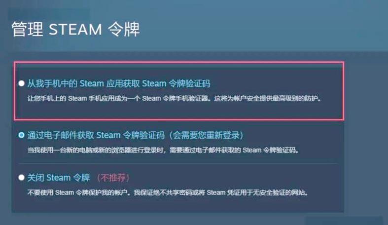 steam怎么解除电脑授权