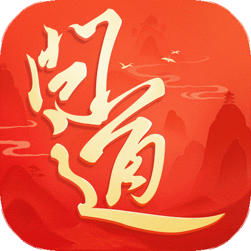 问道手游官网版