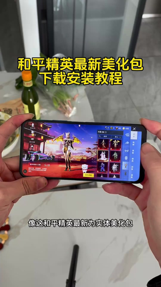 mt管理器改和平精英文件教程永久vip无免排队游戏截图