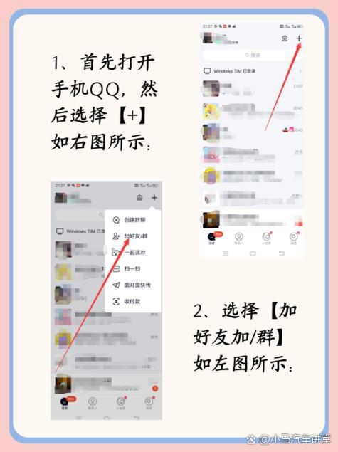 如何查看别人的QQ号