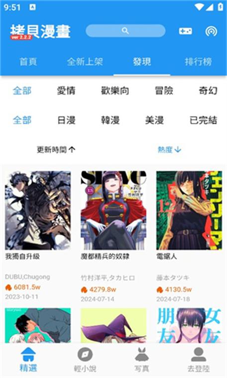 ace动漫app官方版下载手游游戏截图