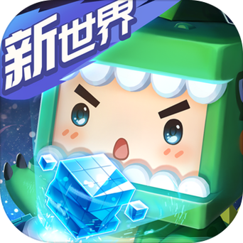 迷你世界应用图标