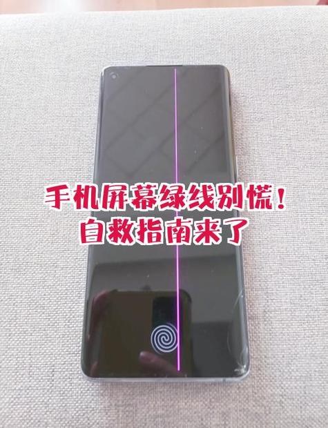 iphone屏幕出现绿线修理需要多少钱