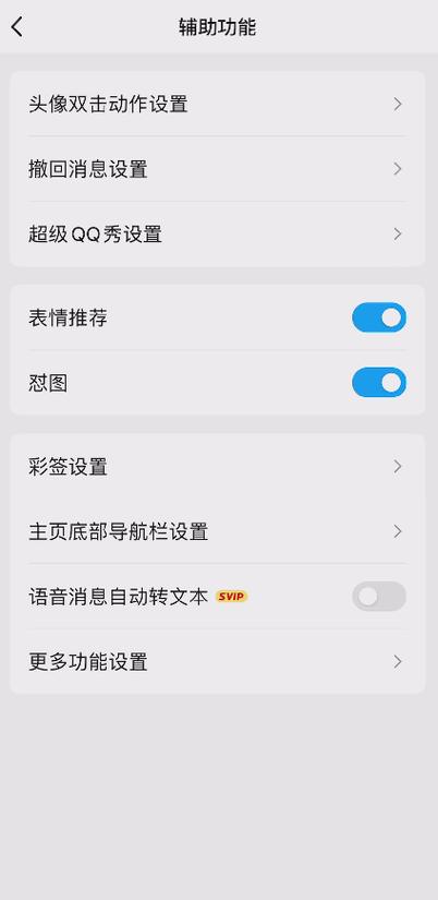 如何创建自己的qq频道缩略图