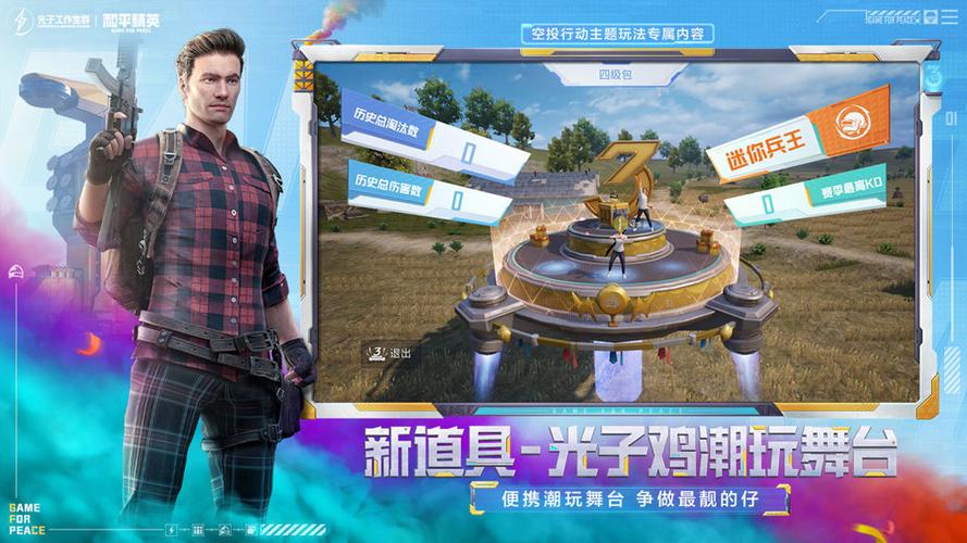 mt管理器破解游戏教程去广告修改版升级游戏截图