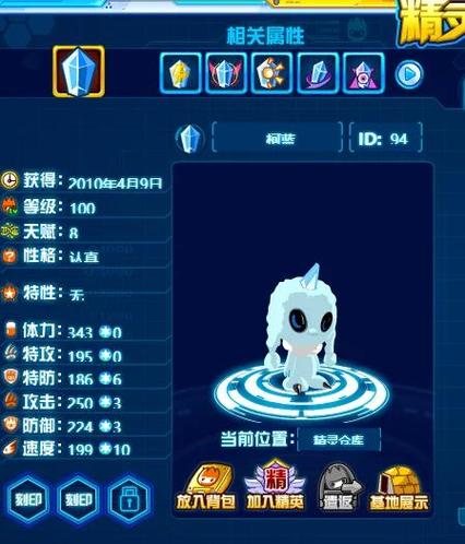 赛尔号星球大战克瑞斯加点