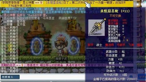 冒险岛枪战士三转