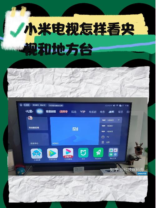小米电视怎么看电视直播