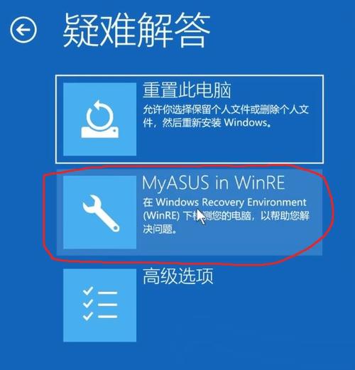 华硕电脑保留电池设置