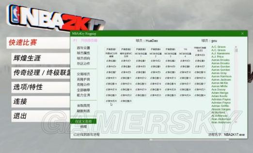 nba2k17怎么玩